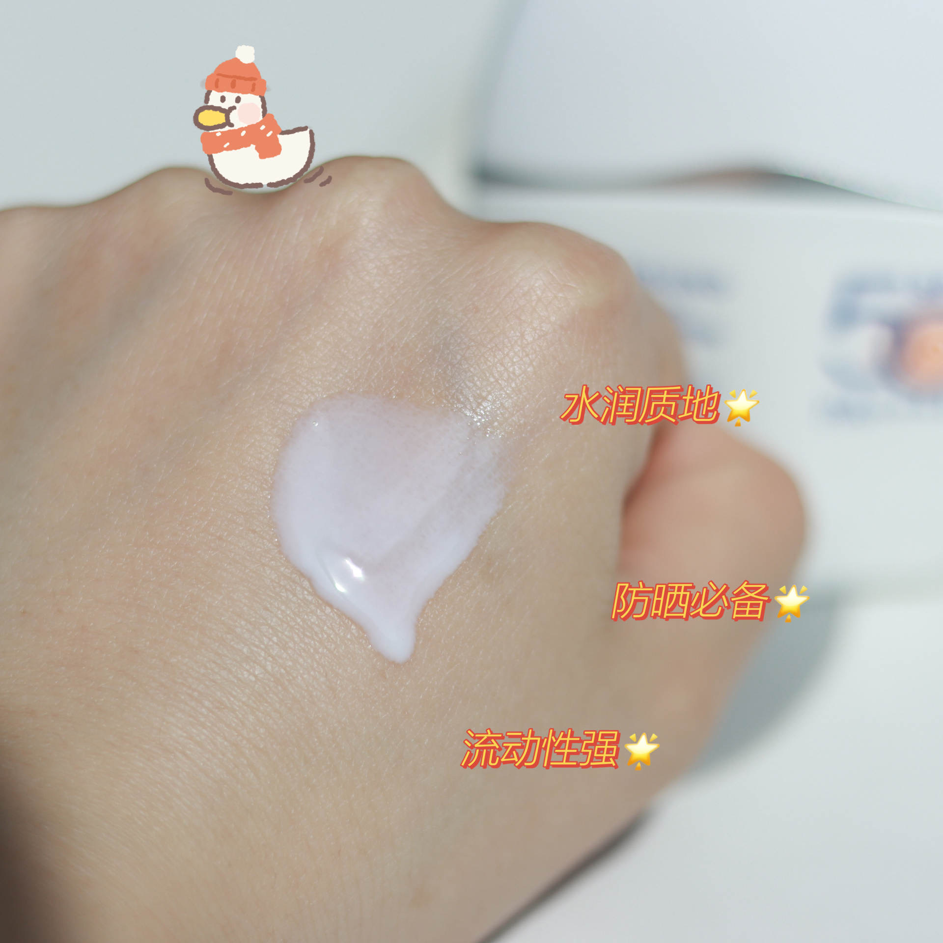 防曬—小皮皮99_最近入了一款神仙防曬，太智能了，右下角有個感應小太陽設計，當外面紫外線強是，小太陽就變紫了，就提示我們注意防曬哦，瓶身也不大，一個手就能握住，最近出門最愛帶的就是它了，水乳的質感涂在臉上一點都不粘膩，清爽一整天